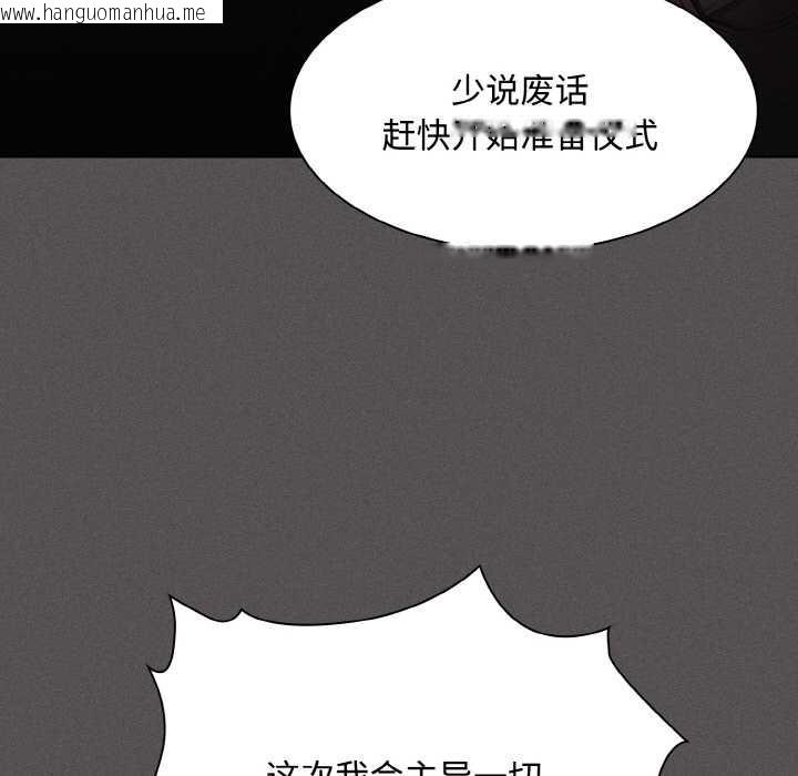 韩国漫画神圣陷阱韩漫_神圣陷阱-第21话在线免费阅读-韩国漫画-第53张图片