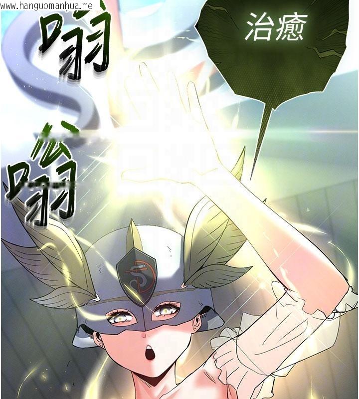 韩国漫画末日雕堡韩漫_末日雕堡-第55话-揭穿假圣母在线免费阅读-韩国漫画-第44张图片