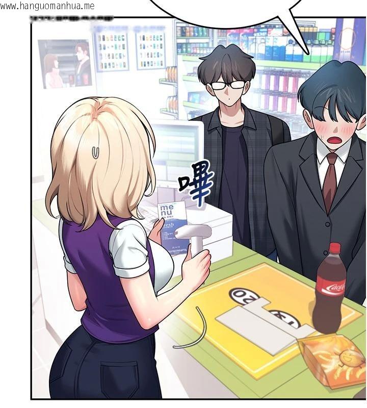 韩国漫画飞机杯女神连线中韩漫_飞机杯女神连线中-第39话-炮友间的通关密语在线免费阅读-韩国漫画-第36张图片