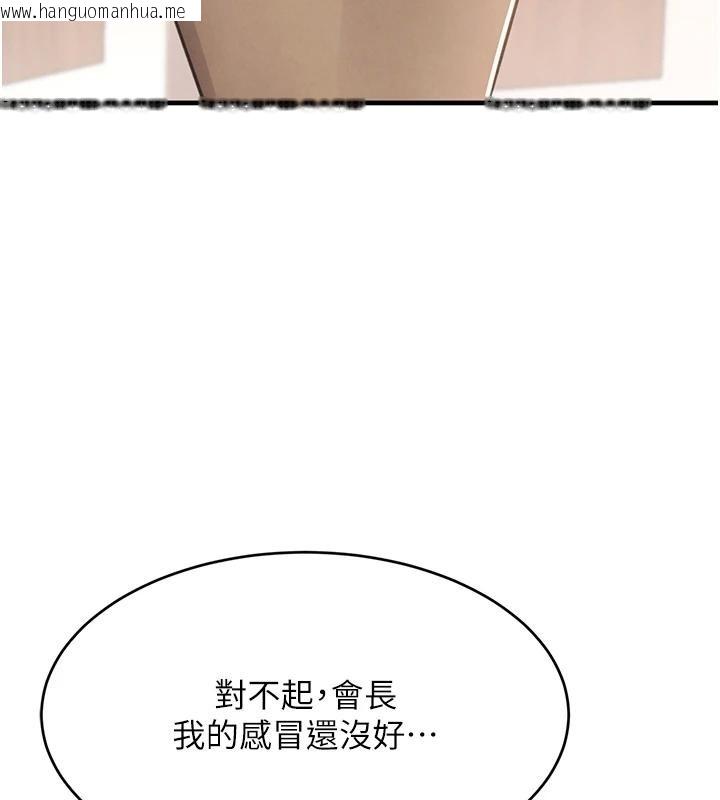 韩国漫画黑道千金韩漫_黑道千金-第59话-黑皮一下再干正事在线免费阅读-韩国漫画-第42张图片