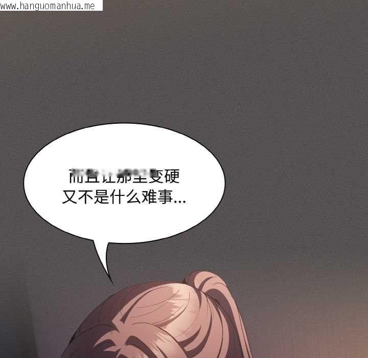 韩国漫画神圣陷阱韩漫_神圣陷阱-第21话在线免费阅读-韩国漫画-第82张图片