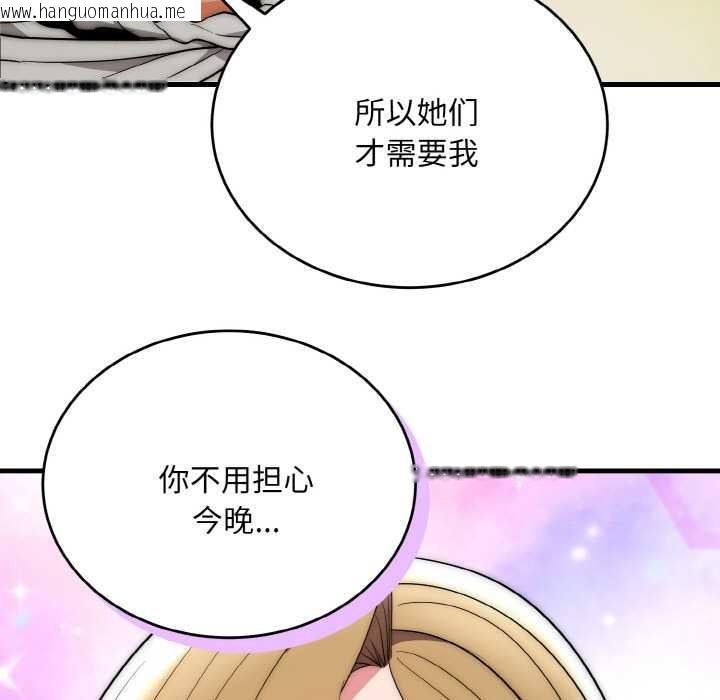 韩国漫画神雕闯都市/强雕：都市润女传说韩漫_神雕闯都市/强雕：都市润女传说-第17话在线免费阅读-韩国漫画-第72张图片