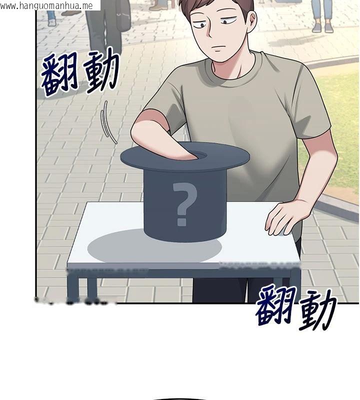 韩国漫画飞机杯女神连线中韩漫_飞机杯女神连线中-第39话-炮友间的通关密语在线免费阅读-韩国漫画-第81张图片