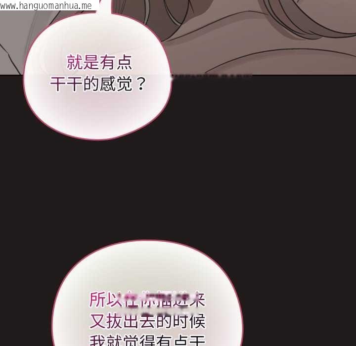 韩国漫画配角的生存任务韩漫_配角的生存任务-第41话在线免费阅读-韩国漫画-第148张图片