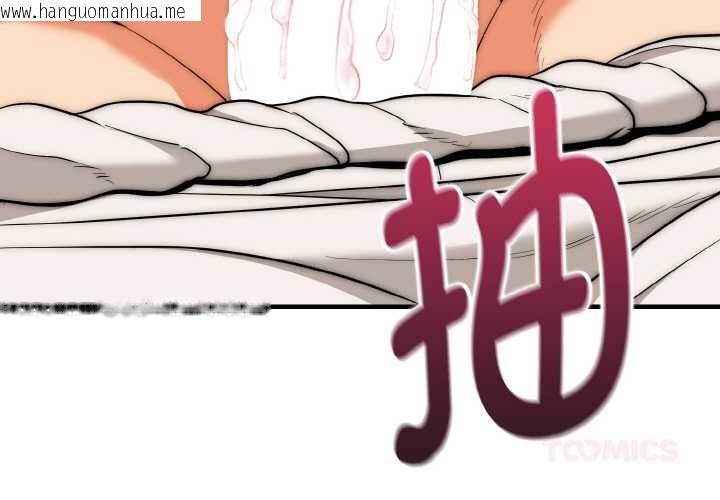 韩国漫画神雕闯都市/强雕：都市润女传说韩漫_神雕闯都市/强雕：都市润女传说-第17话在线免费阅读-韩国漫画-第3张图片