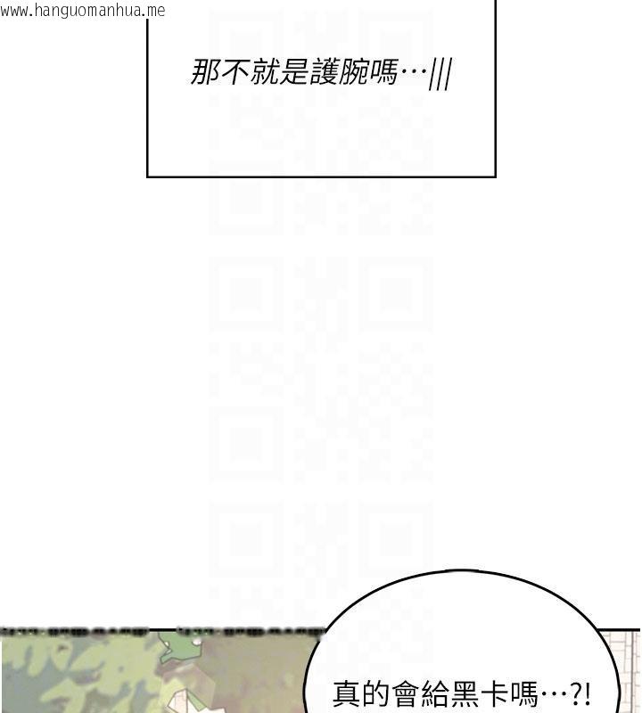 韩国漫画飞机杯女神连线中韩漫_飞机杯女神连线中-第39话-炮友间的通关密语在线免费阅读-韩国漫画-第105张图片