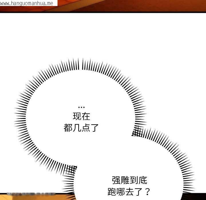 韩国漫画神雕闯都市/强雕：都市润女传说韩漫_神雕闯都市/强雕：都市润女传说-第17话在线免费阅读-韩国漫画-第134张图片