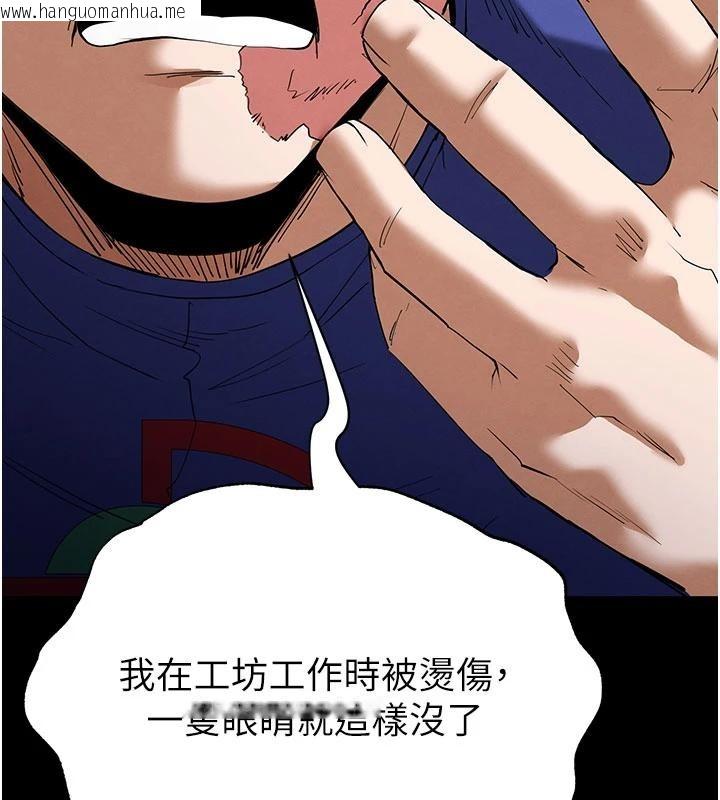 韩国漫画末日雕堡韩漫_末日雕堡-第55话-揭穿假圣母在线免费阅读-韩国漫画-第42张图片