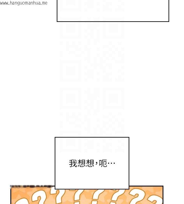韩国漫画飞机杯女神连线中韩漫_飞机杯女神连线中-第39话-炮友间的通关密语在线免费阅读-韩国漫画-第99张图片