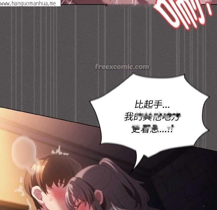 韩国漫画神圣陷阱韩漫_神圣陷阱-第21话在线免费阅读-韩国漫画-第156张图片