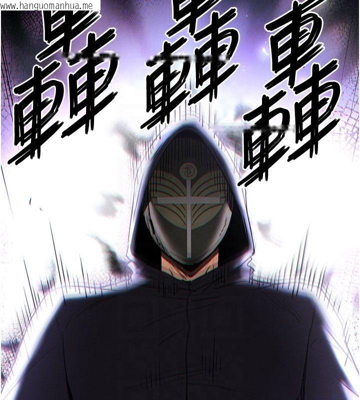 韩国漫画末日雕堡韩漫_末日雕堡-第55话-揭穿假圣母在线免费阅读-韩国漫画-第103张图片