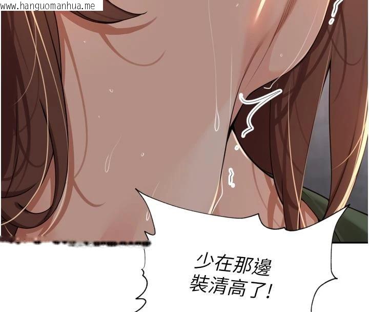 韩国漫画里长孙子开麦啦韩漫_里长孙子开麦啦-第34话-梦里乱吹男人喇叭在线免费阅读-韩国漫画-第109张图片