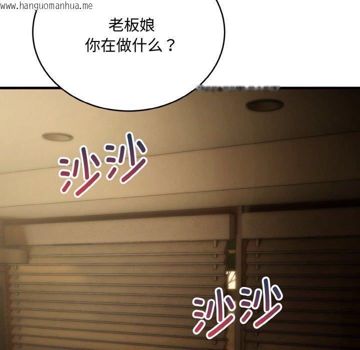 韩国漫画神雕闯都市/强雕：都市润女传说韩漫_神雕闯都市/强雕：都市润女传说-第16话在线免费阅读-韩国漫画-第38张图片