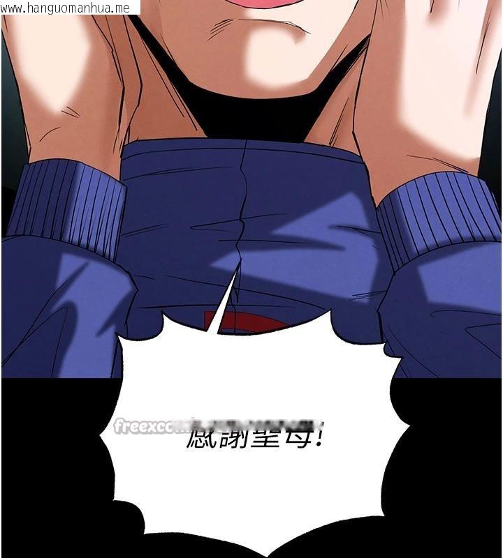 韩国漫画末日雕堡韩漫_末日雕堡-第55话-揭穿假圣母在线免费阅读-韩国漫画-第52张图片