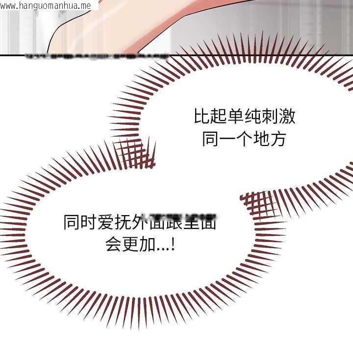 韩国漫画公主殿下要收种子啦！/公主抢孕大作战韩漫_公主殿下要收种子啦！/公主抢孕大作战-第9话在线免费阅读-韩国漫画-第59张图片