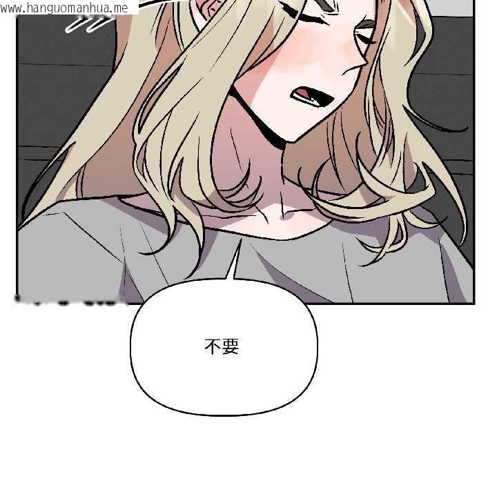 韩国漫画附属品少女的叛逆期韩漫_附属品少女的叛逆期-第26话在线免费阅读-韩国漫画-第10张图片