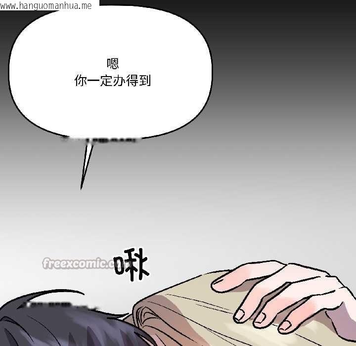 韩国漫画附属品少女的叛逆期韩漫_附属品少女的叛逆期-第26话在线免费阅读-韩国漫画-第117张图片