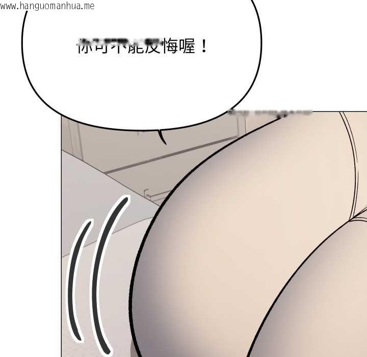 韩国漫画缺德邻居难相处韩漫_缺德邻居难相处-第60话在线免费阅读-韩国漫画-第146张图片