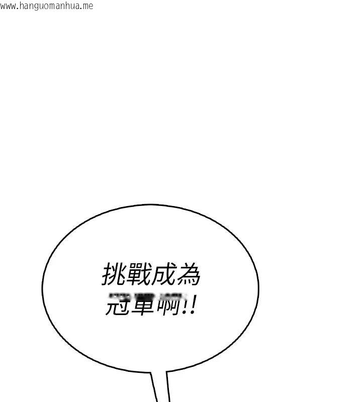 韩国漫画飞机杯女神连线中韩漫_飞机杯女神连线中-第39话-炮友间的通关密语在线免费阅读-韩国漫画-第116张图片