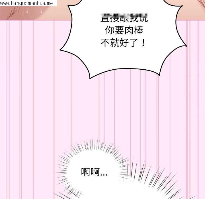 韩国漫画配角的生存任务韩漫_配角的生存任务-第41话在线免费阅读-韩国漫画-第113张图片