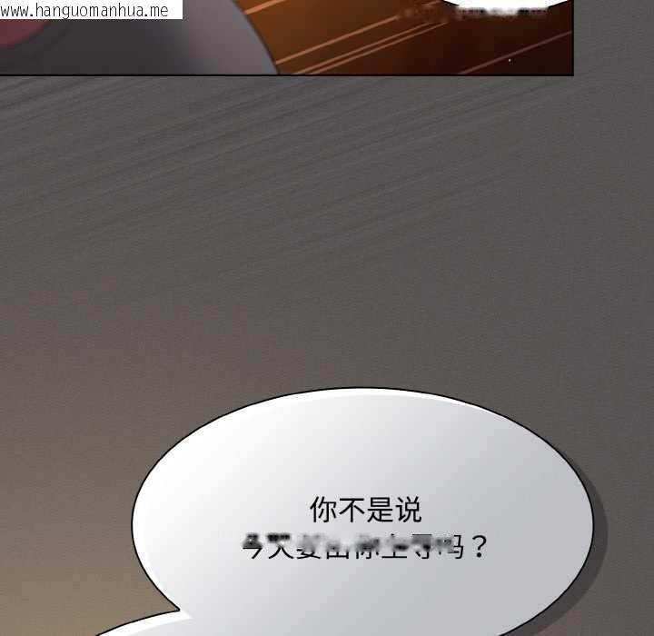 韩国漫画神圣陷阱韩漫_神圣陷阱-第21话在线免费阅读-韩国漫画-第66张图片