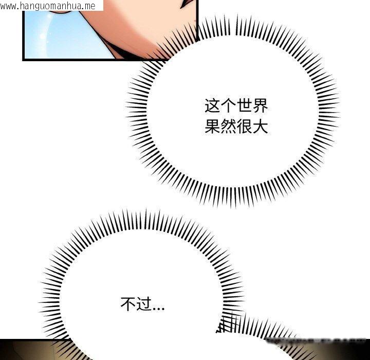 韩国漫画神雕闯都市/强雕：都市润女传说韩漫_神雕闯都市/强雕：都市润女传说-第16话在线免费阅读-韩国漫画-第105张图片