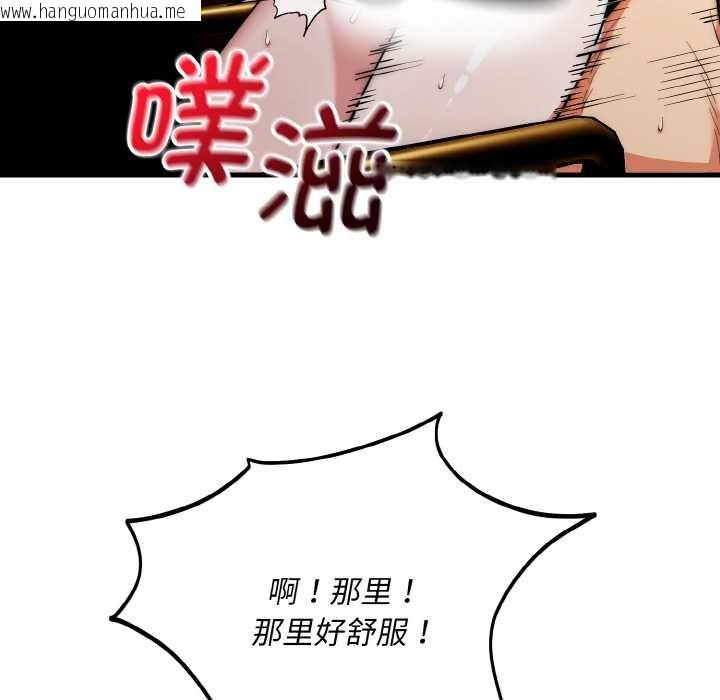 韩国漫画神雕闯都市/强雕：都市润女传说韩漫_神雕闯都市/强雕：都市润女传说-第17话在线免费阅读-韩国漫画-第109张图片