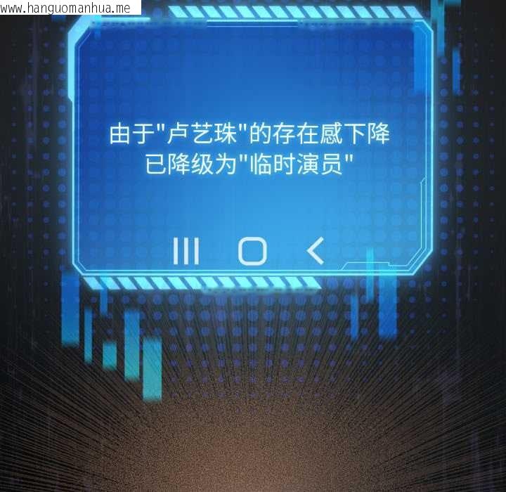 韩国漫画配角的生存任务韩漫_配角的生存任务-第41话在线免费阅读-韩国漫画-第169张图片