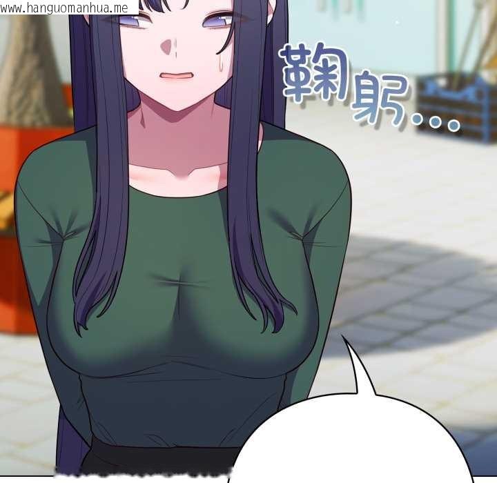 韩国漫画喵来的恋爱韩漫_喵来的恋爱-第45话在线免费阅读-韩国漫画-第112张图片