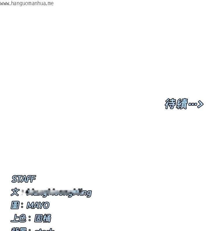 韩国漫画女神都在看这些?韩漫_女神都在看这些?-第62话-我忍到快疯掉了在线免费阅读-韩国漫画-第142张图片