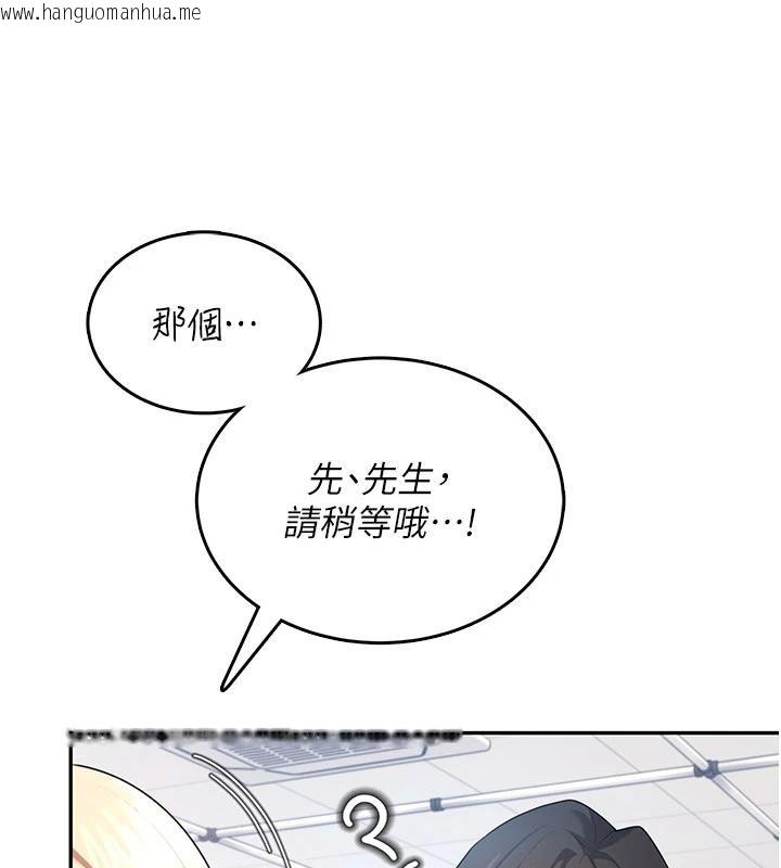 韩国漫画飞机杯女神连线中韩漫_飞机杯女神连线中-第39话-炮友间的通关密语在线免费阅读-韩国漫画-第40张图片