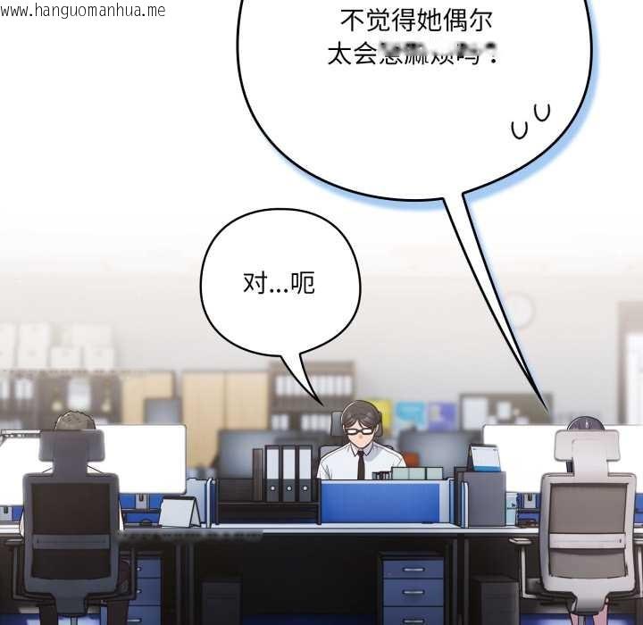 韩国漫画喵来的恋爱韩漫_喵来的恋爱-第45话在线免费阅读-韩国漫画-第58张图片