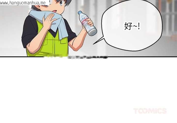 韩国漫画公主殿下要收种子啦！/公主抢孕大作战韩漫_公主殿下要收种子啦！/公主抢孕大作战-第9话在线免费阅读-韩国漫画-第3张图片