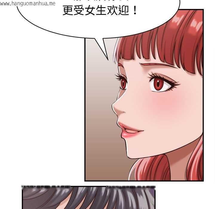 韩国漫画她们的夜晚属于我/与人妻有个秘密韩漫_她们的夜晚属于我/与人妻有个秘密-第18话在线免费阅读-韩国漫画-第79张图片