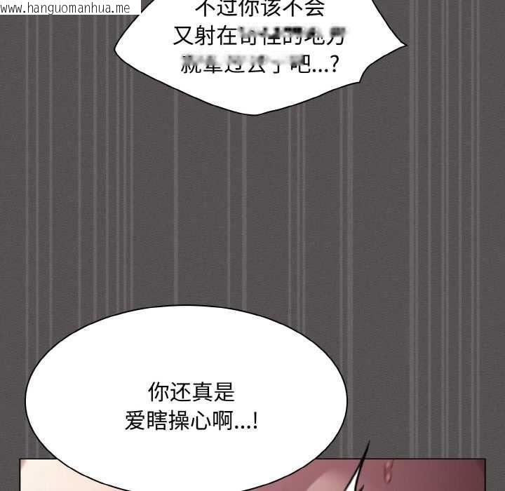 韩国漫画神圣陷阱韩漫_神圣陷阱-第21话在线免费阅读-韩国漫画-第132张图片