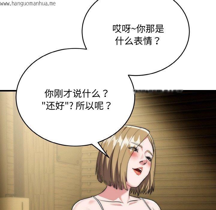 韩国漫画神雕闯都市/强雕：都市润女传说韩漫_神雕闯都市/强雕：都市润女传说-第16话在线免费阅读-韩国漫画-第61张图片