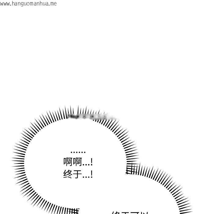 韩国漫画神雕闯都市/强雕：都市润女传说韩漫_神雕闯都市/强雕：都市润女传说-第16话在线免费阅读-韩国漫画-第133张图片
