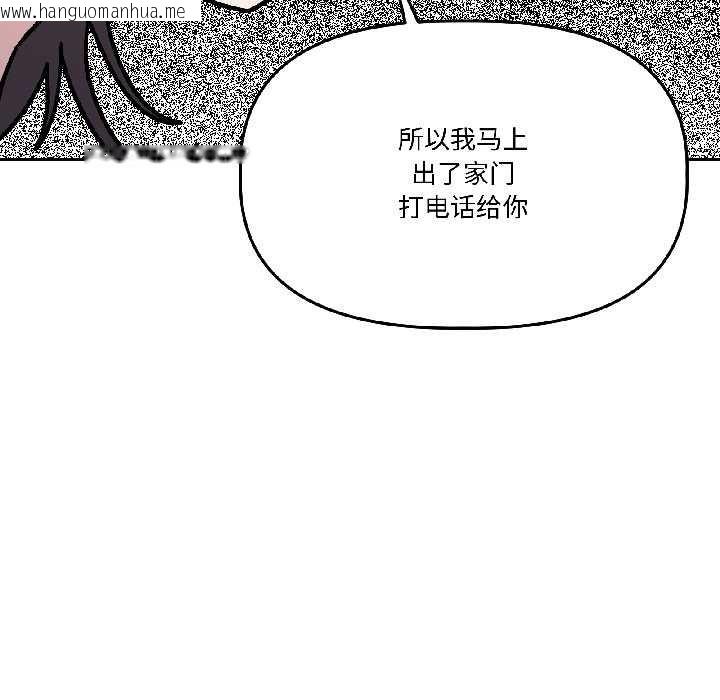 韩国漫画附属品少女的叛逆期韩漫_附属品少女的叛逆期-第26话在线免费阅读-韩国漫画-第47张图片