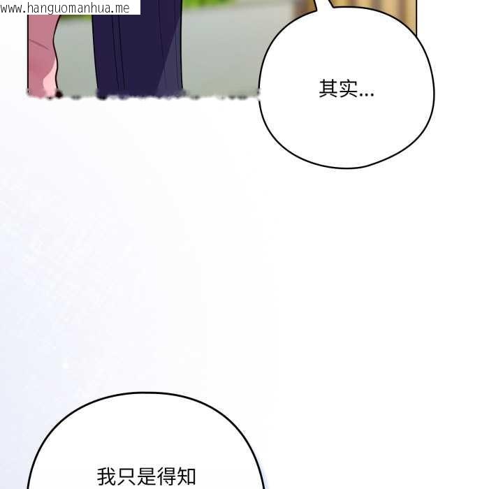 韩国漫画喵来的恋爱韩漫_喵来的恋爱-第45话在线免费阅读-韩国漫画-第123张图片