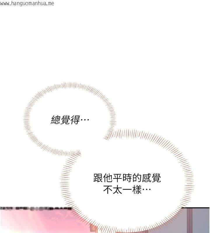 韩国漫画飞机杯女神连线中韩漫_飞机杯女神连线中-第39话-炮友间的通关密语在线免费阅读-韩国漫画-第10张图片