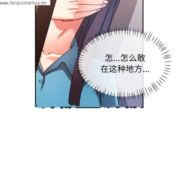 韩国漫画可以爱你吗韩漫_可以爱你吗-第80话在线免费阅读-韩国漫画-第103张图片