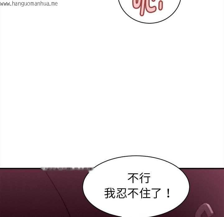 韩国漫画她们的夜晚属于我/与人妻有个秘密韩漫_她们的夜晚属于我/与人妻有个秘密-第18话在线免费阅读-韩国漫画-第102张图片