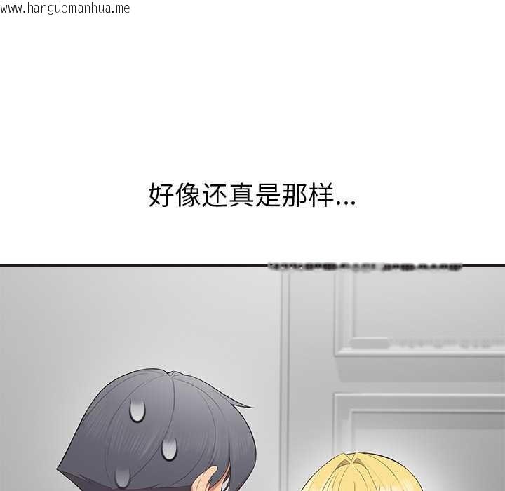 韩国漫画公主殿下要收种子啦！/公主抢孕大作战韩漫_公主殿下要收种子啦！/公主抢孕大作战-第9话在线免费阅读-韩国漫画-第109张图片