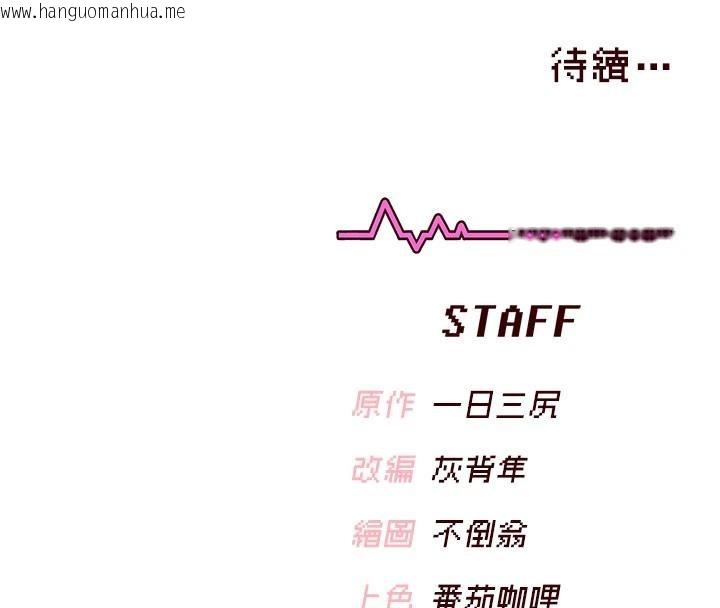 韩国漫画飞机杯女神连线中韩漫_飞机杯女神连线中-第39话-炮友间的通关密语在线免费阅读-韩国漫画-第180张图片