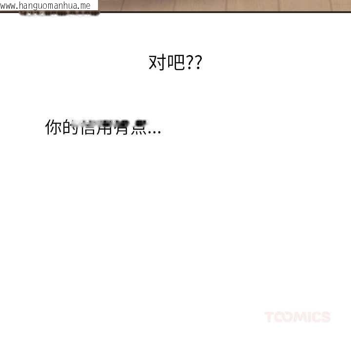 韩国漫画公主殿下要收种子啦！/公主抢孕大作战韩漫_公主殿下要收种子啦！/公主抢孕大作战-第9话在线免费阅读-韩国漫画-第111张图片