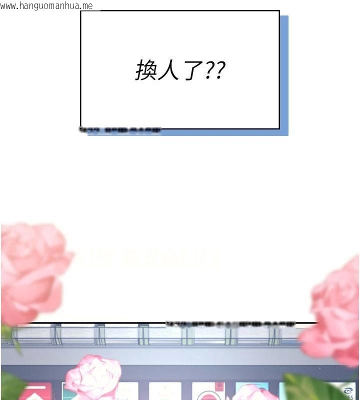 韩国漫画飞机杯女神连线中韩漫_飞机杯女神连线中-第39话-炮友间的通关密语在线免费阅读-韩国漫画-第24张图片