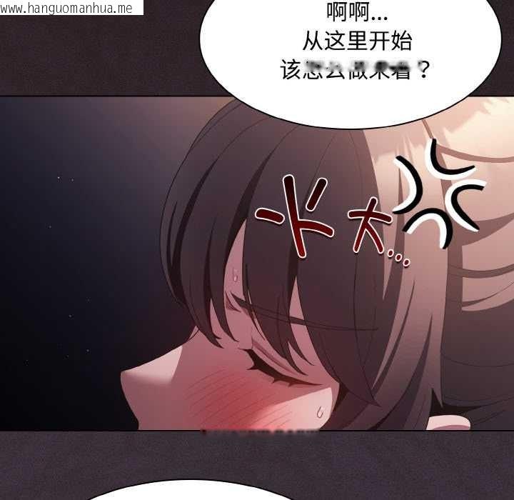 韩国漫画神圣陷阱韩漫_神圣陷阱-第21话在线免费阅读-韩国漫画-第70张图片