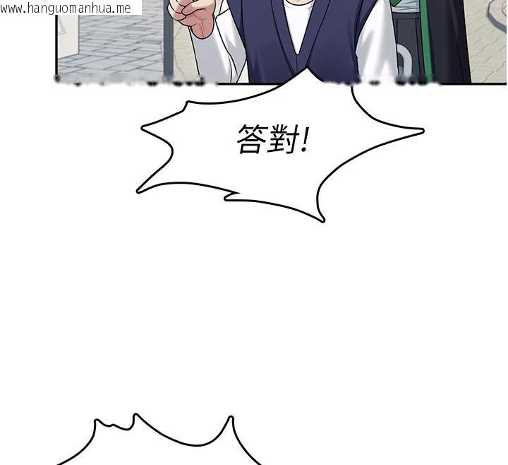 韩国漫画飞机杯女神连线中韩漫_飞机杯女神连线中-第39话-炮友间的通关密语在线免费阅读-韩国漫画-第125张图片