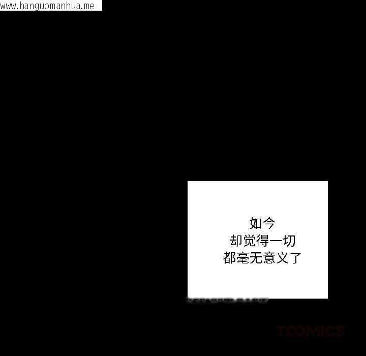 韩国漫画附属品少女的叛逆期韩漫_附属品少女的叛逆期-第26话在线免费阅读-韩国漫画-第147张图片