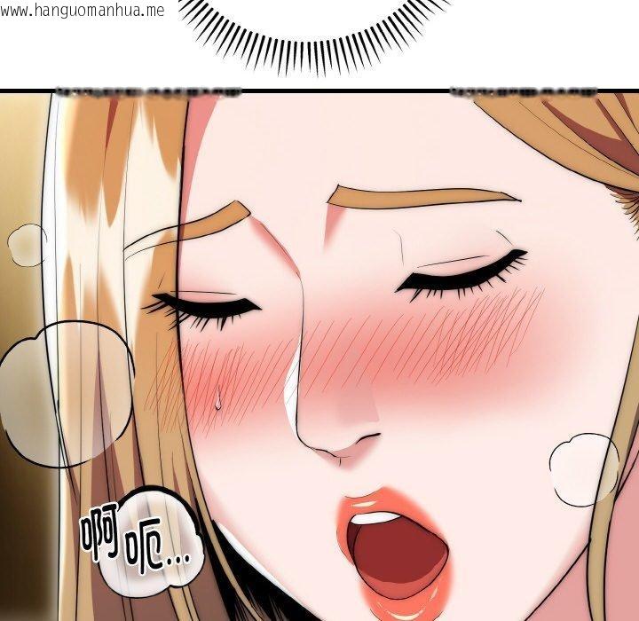 韩国漫画神雕闯都市/强雕：都市润女传说韩漫_神雕闯都市/强雕：都市润女传说-第16话在线免费阅读-韩国漫画-第137张图片